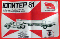 Jup-81